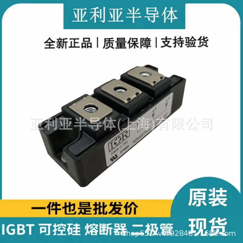 全新 MZK400TS60U-2 熔断器 整流二极管 单向可控硅 igbt供应商