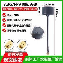3.2G 3.3G�����Ǵ�Խ�CFPV�D���쾀��ģ���ٟo�˙C�쾀3.3G�쾀