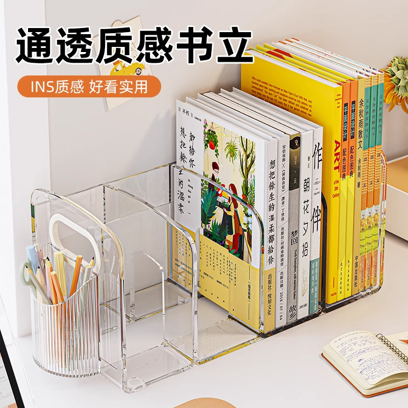 桌面书立书架亚克力透明学生书本书桌收纳架办公室宿舍文件置物架|undefined