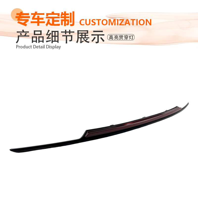 Suitable for 20-24 Geely Haoyue through-tail light modification and Proton X90 trunk LED flowing brake light