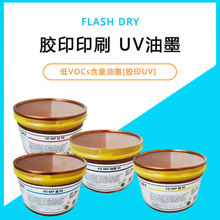 �|���zӡӡˢUV��īFD MPϵ�е�VOCs����FLASH DRY�t�S�{�ڳ�����