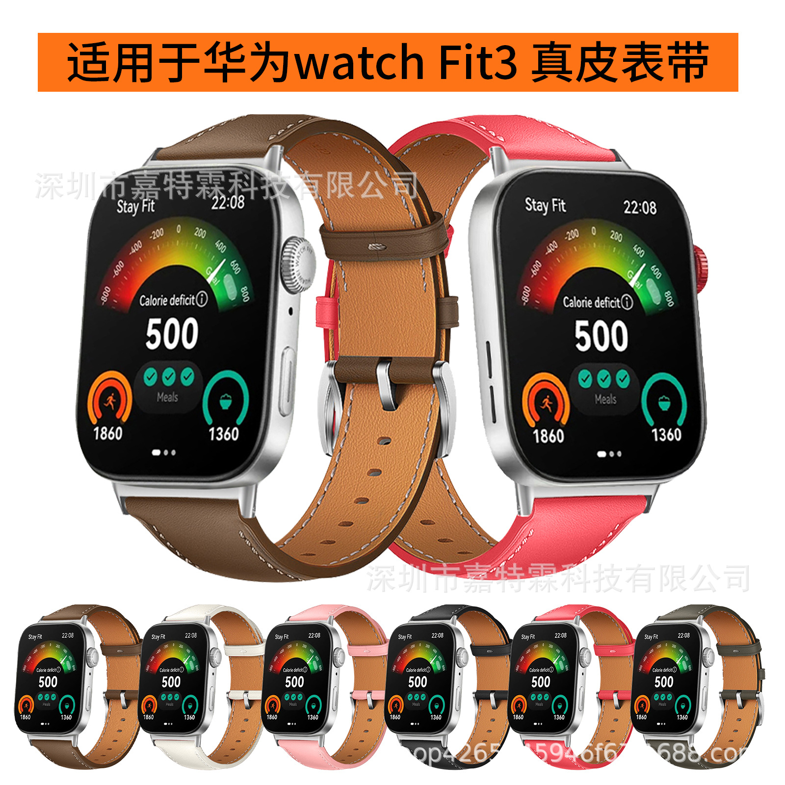 适用于华为fit3真皮表带华为watch表带FIT3皮质表带fit3手表真皮