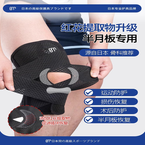 Men's and Women's Japanese Sports Knee Support for Adults Meniscus Joint Medical Protective Sleeve Gym Straps Knee Brace
