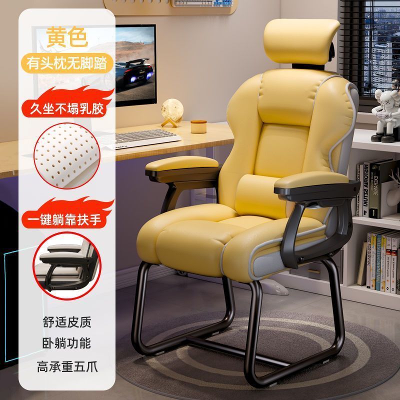 弓形椅家用电脑椅人体工学书桌老板办公椅可躺沙发椅职员椅固定脚|undefined