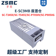 ���ð�����EPSON SC9MB��ī��SC-T3450 T3450N T3455 P9550ά����