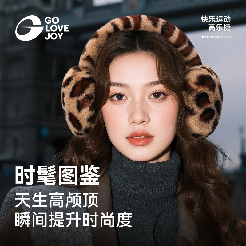 GOLOVEJOY高乐捷耳罩冬女耳暖豹纹毛绒保暖防风时尚秋冬可折叠厚|undefined