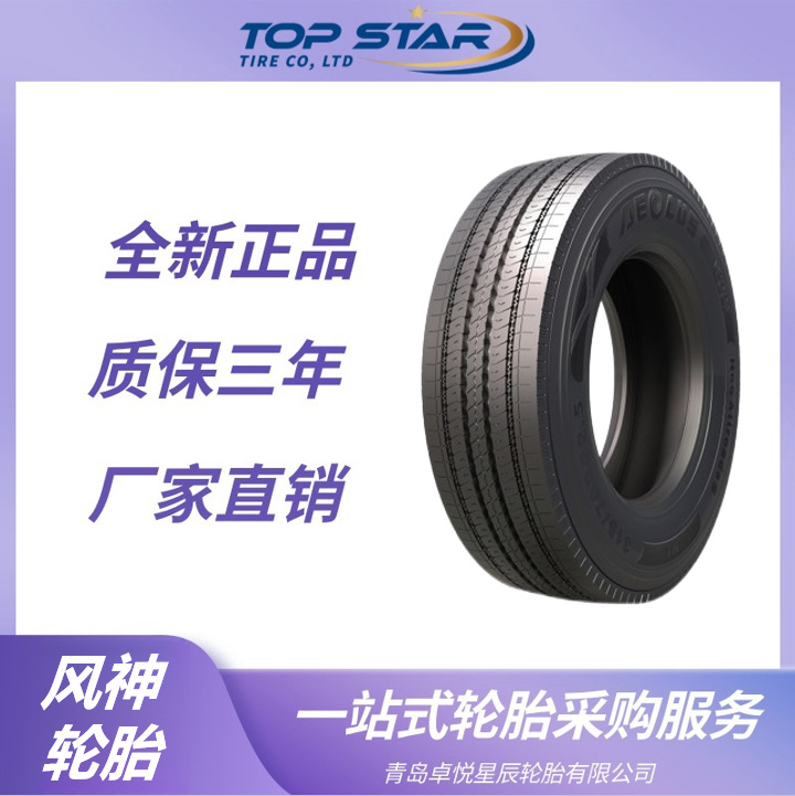 风神轮胎 215/75R17.5 Neo Allroads S花纹 运输车货车卡车轮胎