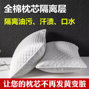 Wholesale Pillow Core Protection Isolation Layer Pillow Protective Cover Cotton Pillowcase Pair of Pillow Covers Anti-Dirty, Anti-Mite and Anti-Sweat