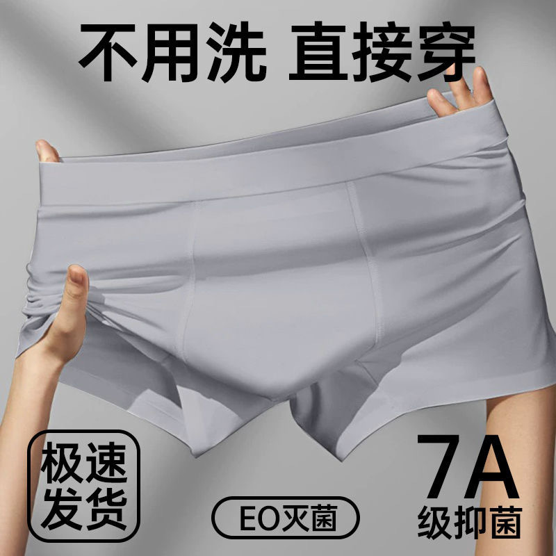 使い捨てパンツ男性平角純綿無菌旅行パンツ男性出張四角携帯ズボン|undefined