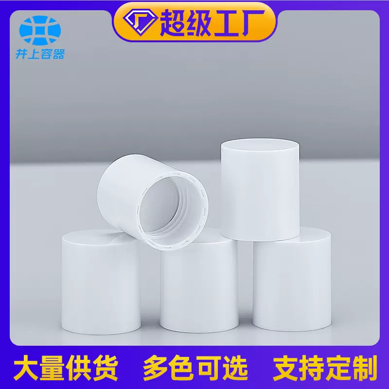 24牙-922#ABS旋盖 410单层化妆品塑料盖电镀蒙砂工艺大量现货