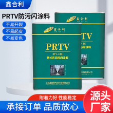PRTV�^���T�� ����^�� �LЧ�����W�T�� Դ�^���SRTV-II