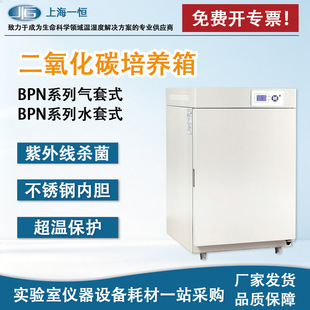 һ�aBPN-150CH(UV)����ʽ������̼���B�� ����Ҽ���΢�������B��