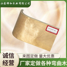 家具弯板弯曲木胶合板定 制家具配件弯板多层板造型板异形木板