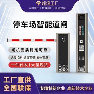 Parking Lot Lifting Pole System Toll Unmanned Duty Parking Sign Recognition Electric Lift Pole Community Railing Gate Intelligent