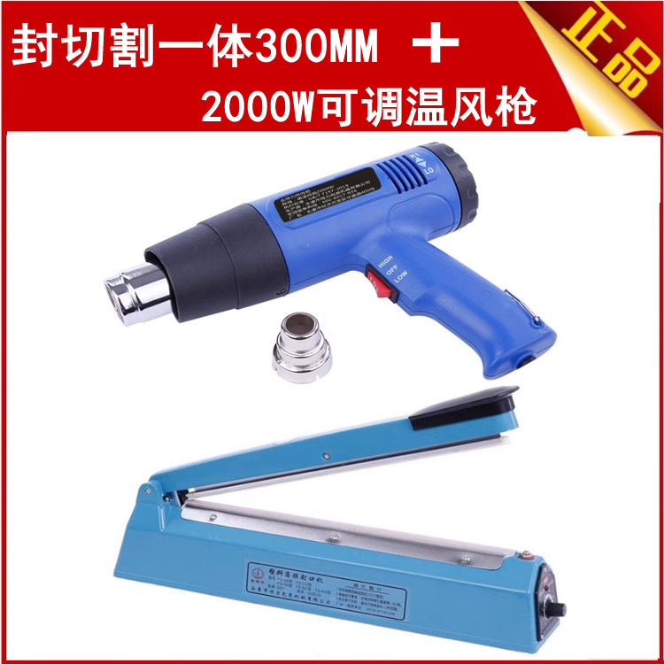 热缩膜封口机 热风枪塑封盒 手机热缩封口吹风机书包装盒热缩袋封|undefined