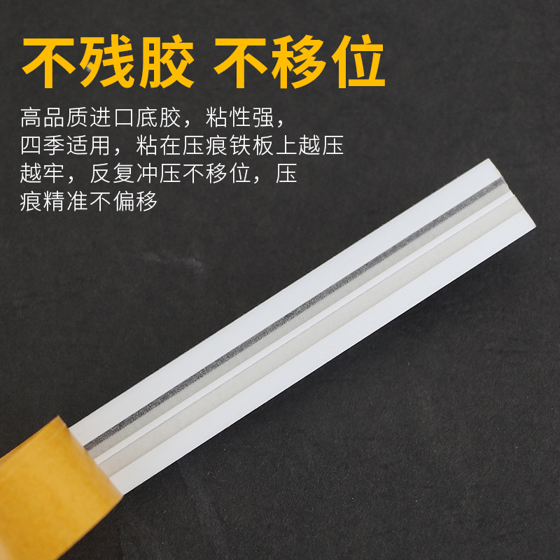 双槽型连坑型压痕条速装压痕模压痕线啤线反压线印刷耗材反压线压