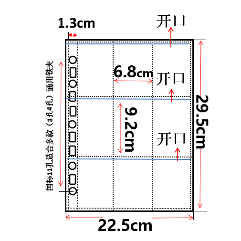3-layer double-sided 11-hole 9-grid inner pages 20 sheets