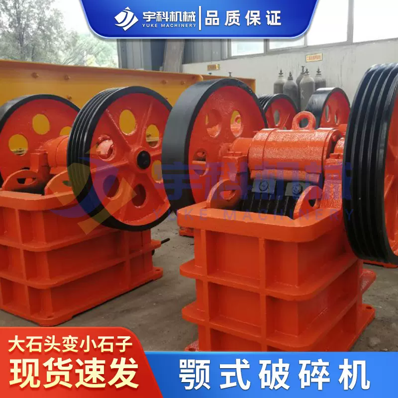 小型鄂式破碎机 柴油电机两用移动颚式砂石骨料花岗岩陶瓷破石机