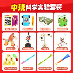 Preschool Science Experiment Materials Set Kindergarten STEM Toys DIY Educational Craft Kit