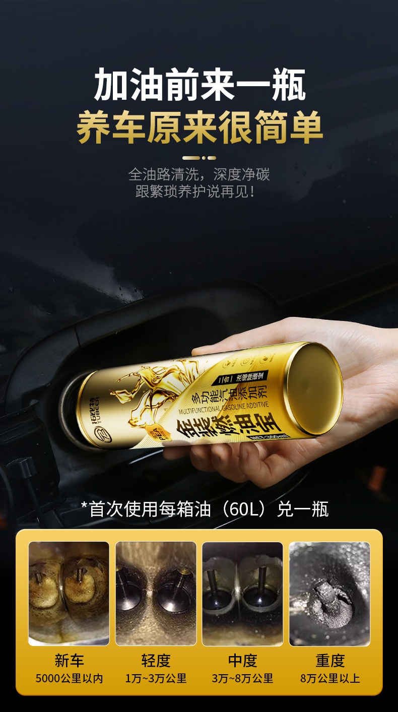 Topbit Automotive Gold Fuel Additive Engine Injector Cleaner Carbon Deposit Remover Fuel Additive