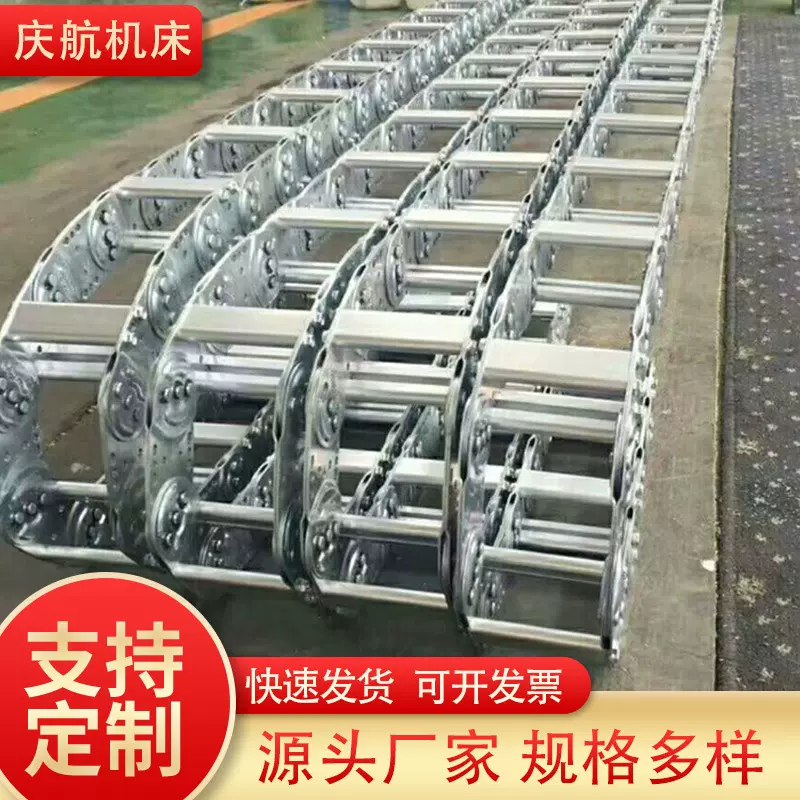 定制钢制桥式拖链 机床全封闭钢铝拖链 机床金属钢制拖链支持批发