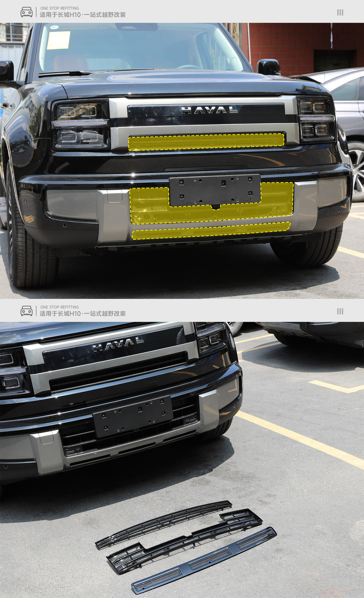 Great Wall H10 front grille insect-proof net, mosquito-proof water tank net, grille non-removable snap-on integrated protective net modification part