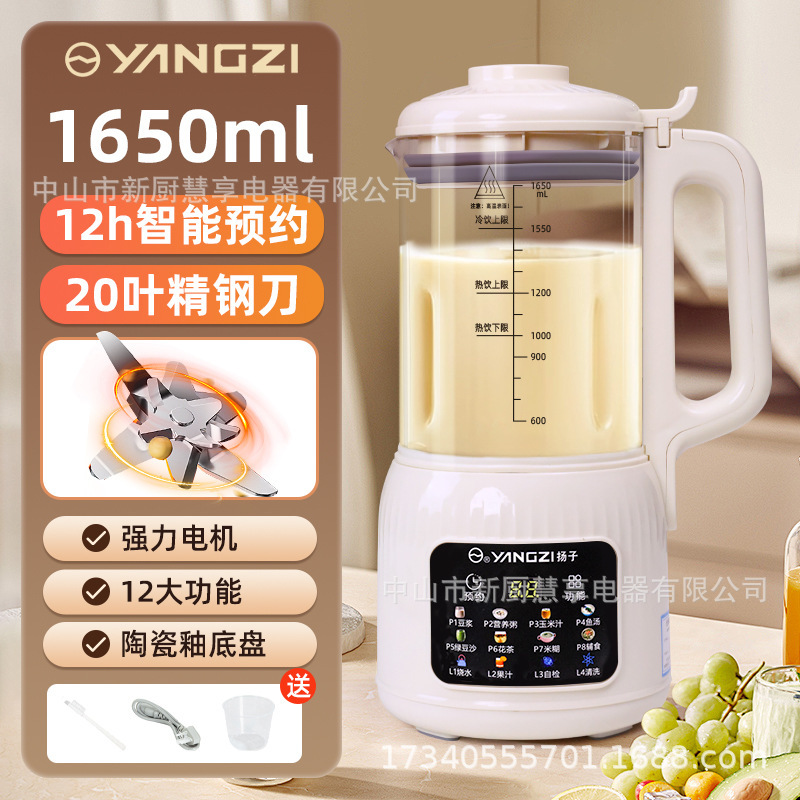 揚子多機能豆乳マシンジュースマシン栄養補助食品ミキサーノイズ低減グラインダー家庭用多機能壁破壊機|undefined
