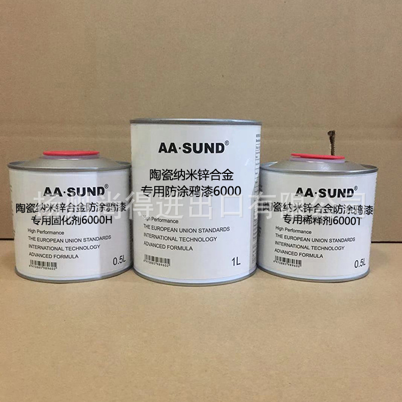 水性油性AASUND陶瓷na米锌合金专用防涂鸦漆9000/8000/6000高硬度