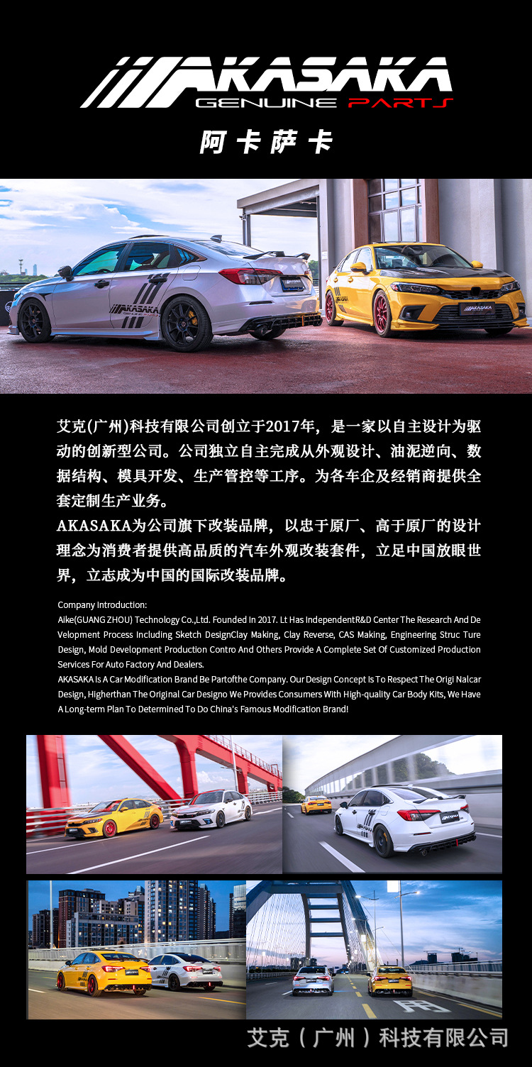 AKASAKA is suitable for the 11th generation Civic modified AK surround integrated front shovel side skirt rear lip rear spoiler