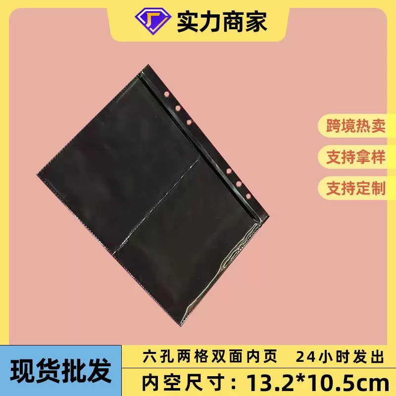 厂家直销相册内页A5A6A7卡册内页替芯游戏卡PP透明相册内页袋批发