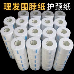 メーカー卸売り美容用品一度に首を囲む紙をカットして首を保護します。