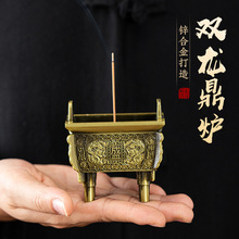 盛世双龙鼎香炉家用香插线香炉四足鼎供奉供佛办公桌摆件香座鼎炉
