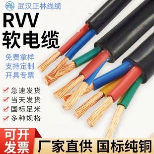 ����RVV2.5ƽ��4о���ƾ��Դ늾��|�o���~о���־��|��ɫ4*2.5