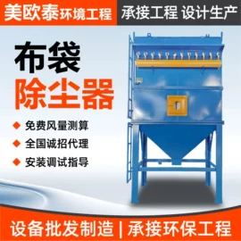 废气处理设备;不脱硫除尘;涂装除尘设备