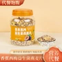 早餐即食营养西梅燕麦片