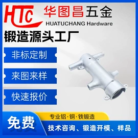 锻造;CNC加工;冲压加工