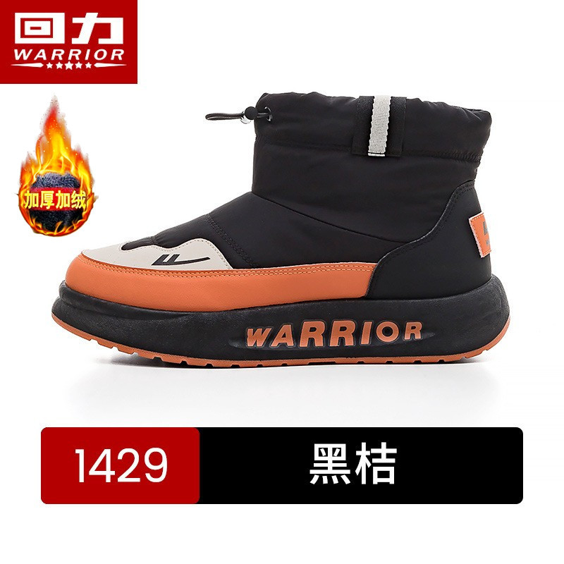 블랙 오렌지 [발을 따뜻하게 유지하고 얼지 않는 벨벳] H1429/1120