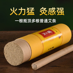 8cm特大號艾條三年陳純艾絨艾草手推式艾灸柱蘄春廠家大炮灸批發