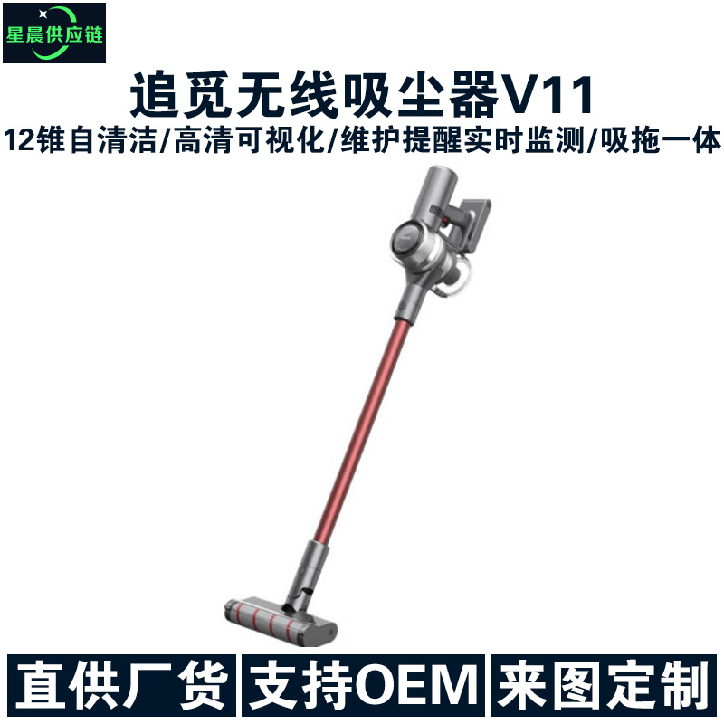 追覓dreame)吸塵器V11家用手持立式無線除螨長續航大功率掃拖壹體