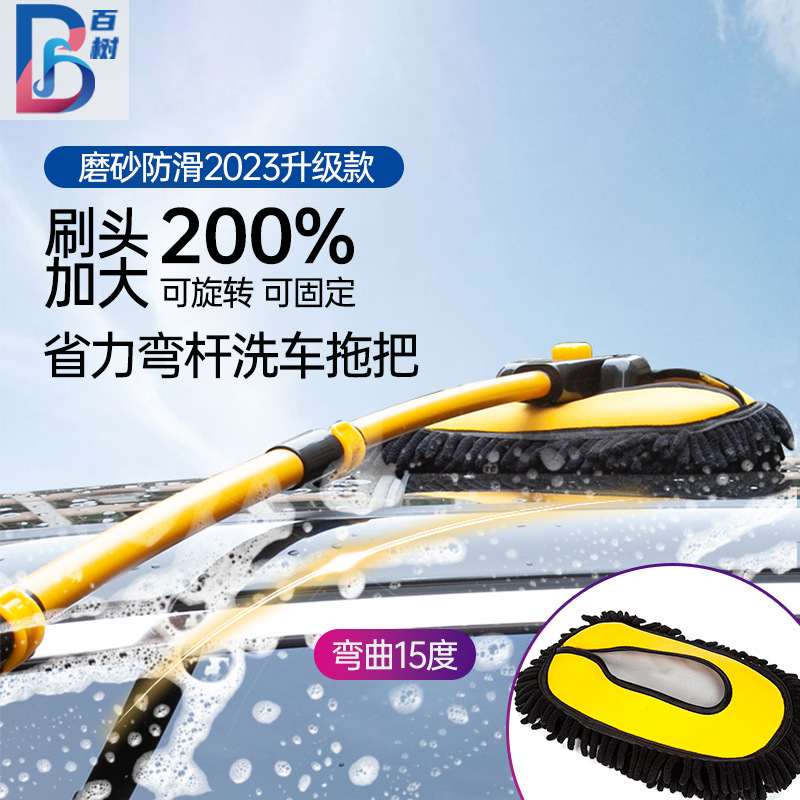 Car wash mop curved rod chenille soft hair car wash brush does not hurt the car paint telescopic thickened long handle cleaning tool