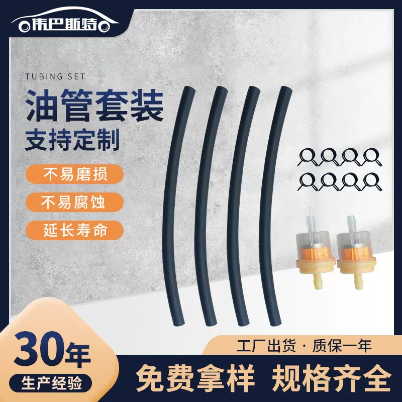 跨境批发油管套装汽车改装配件黑色编织油管冷接头套装