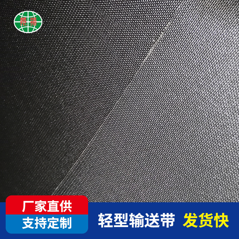 高超导电5-6黑色抗静电双面纤维帆布工业输送带 电子行业传送带