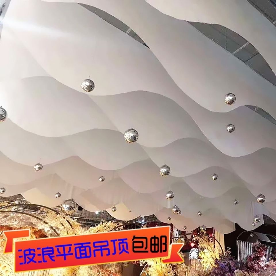 婚庆婚礼堂道具宴会酒店弹力布波浪形平面多层吊顶纱幔舞台S云顶