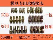 ע�ܙCģ����sˮ�ܽ��^���L�F������������ˮ��M8M10M12M14M1620