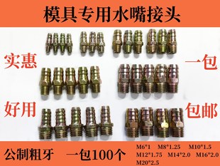 ע�ܙCģ����sˮ�ܽ��^���L�F������������ˮ��M8M10M12M14M1620