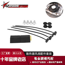 跨境热销汽车改装风扇零件配件通用电动冷却散热器风扇配件套装