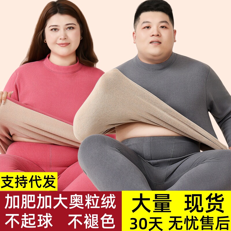 Plus-Size Thermal Underwear Set for Men and Women, Fleece-Lined and Thickened, Couple's Set, Cold-Proof Lamb Wool Thermal Tops and Bottoms for Winter