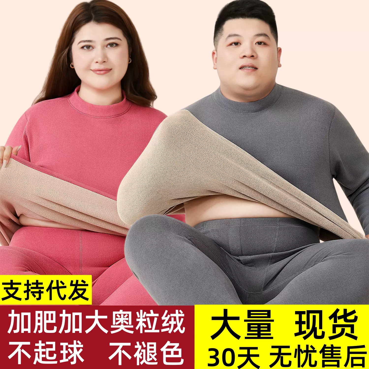 加肥加大保暖内衣男女士加绒加厚情侣套装防寒羊羔绒秋衣秋裤冬季