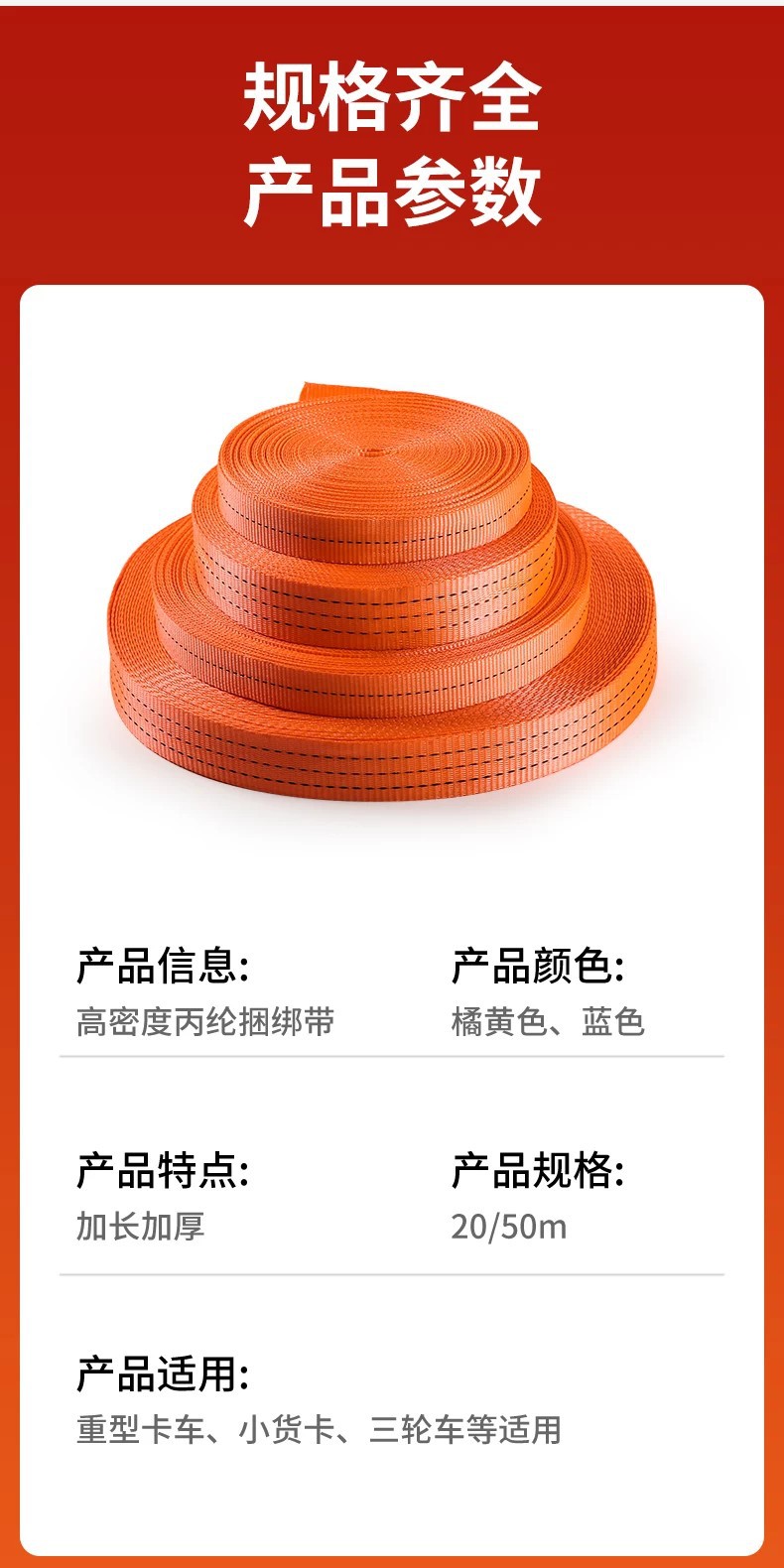 Thickened and widened wear-resistant cargo securing strap for trucks, flat strap, brake rope, tensioning strap, towing rope