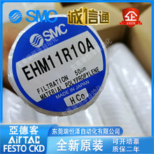 全新原装SMC滤芯 EHM10A、EHM11R10A、EH15R10G、EH23R10GV EHM15